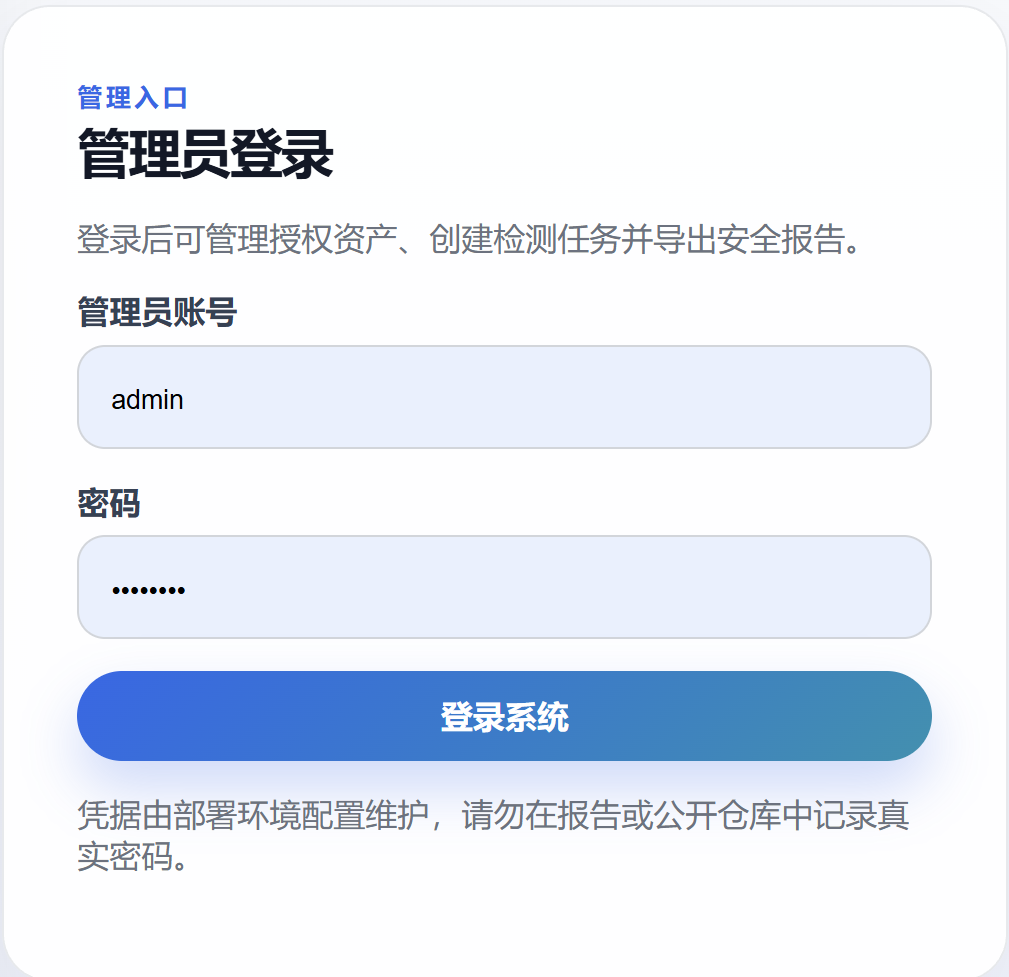 登录页截图