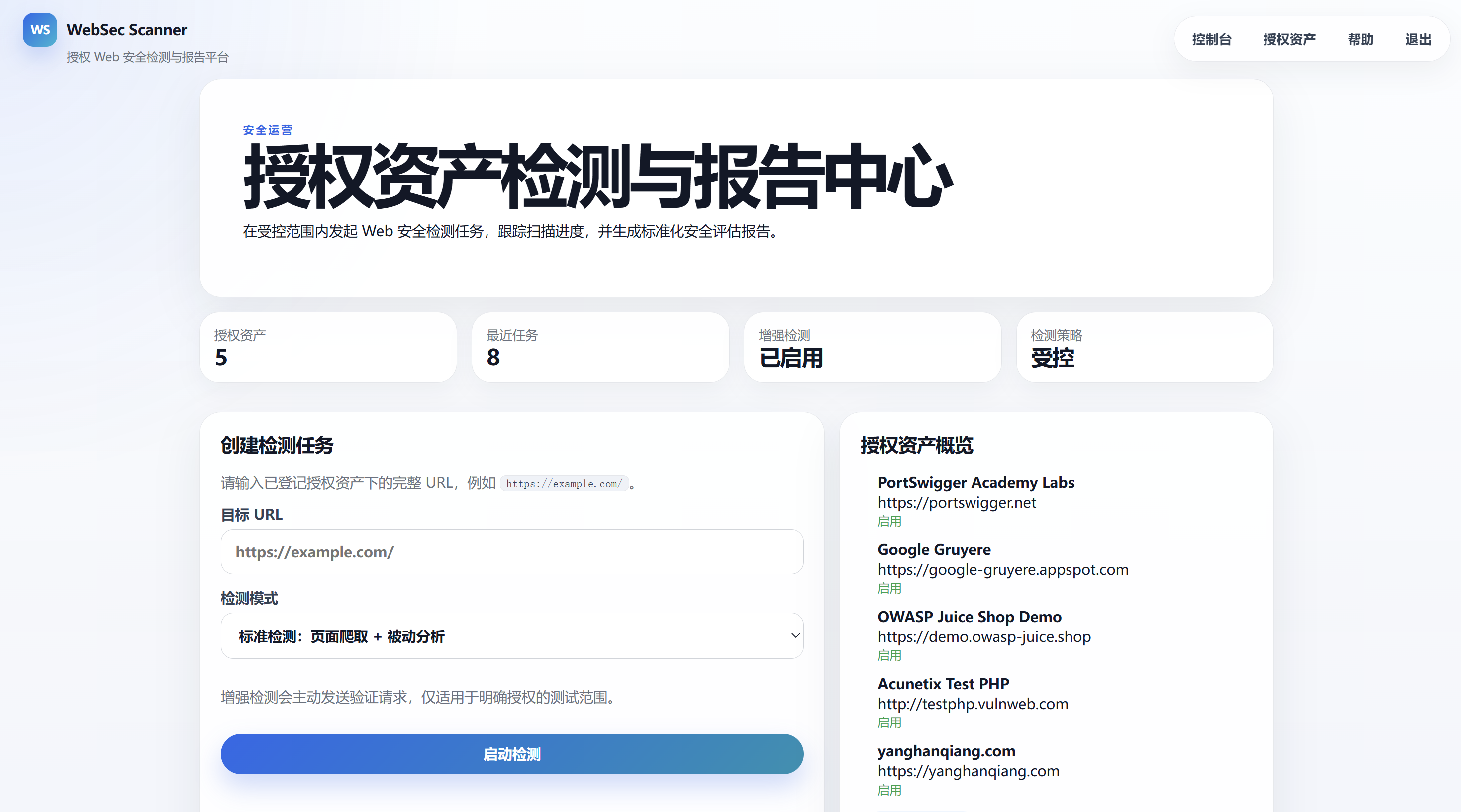 控制台截图